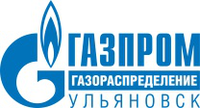 Газпром газораспределение Ульяновск, филиал в г. Ульяновске